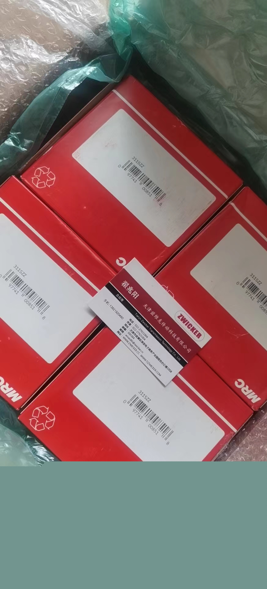 美國MRC軸承211S